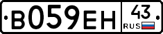 В059ЕН43 - 