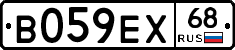 В059ЕХ68 - 