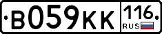 В059КК116 - 