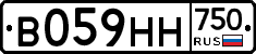 В059НН750 - 