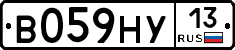 В059НУ13 - 
