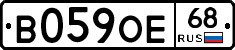 В059ОЕ68 - 