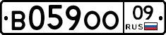 В059ОО09 - 