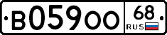 В059ОО68 - 
