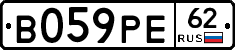 В059РЕ62 - 