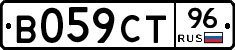 В059СТ96 - 