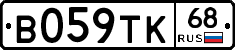 В059ТК68 - 