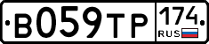 В059ТР174 - 