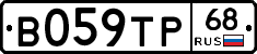 В059ТР68 - 