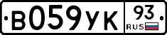 В059УК93 - 