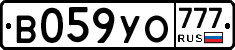В059УО777 - 