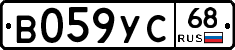 В059УС68 - 