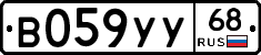 В059УУ68 - 