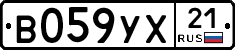 В059УХ21 - 