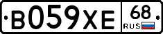 В059ХЕ68 - 