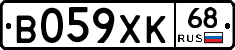 В059ХК68 - 