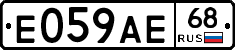 Е059АЕ68 - 