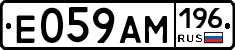 Е059АМ196 - 