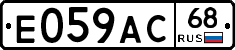 Е059АС68 - 