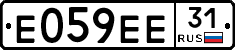 Е059ЕЕ31 - 