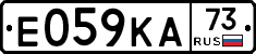 Е059КА73 - 