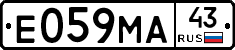 Е059МА43 - 