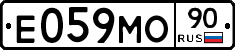 Е059МО90 - 