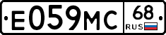 Е059МС68 - 