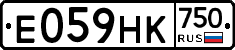 Е059НК750 - 