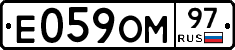 Е059ОМ97 - 