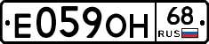 Е059ОН68 - 