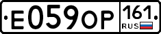 Е059ОР161 - 