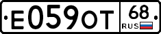 Е059ОТ68 - 