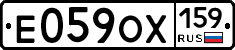 Е059ОХ159 - 