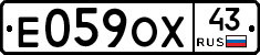 Е059ОХ43 - 