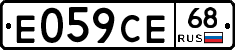 Е059СЕ68 - 