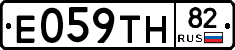 Е059ТН82 - 