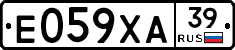 Е059ХА39 - 
