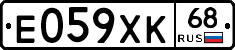 Е059ХК68 - 