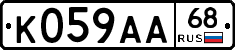 К059АА68 - 