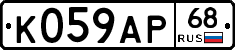 К059АР68 - 