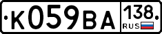 К059ВА138 - 