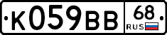 К059ВВ68 - 