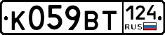 К059ВТ124 - 