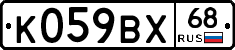 К059ВХ68 - 