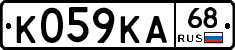К059КА68 - 