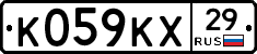 К059КХ29 - 