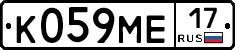 К059МЕ17 - 