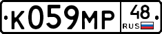 К059МР48 - 