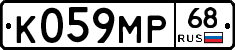К059МР68 - 